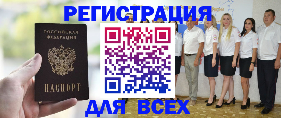 где прописаться в Кувшиново