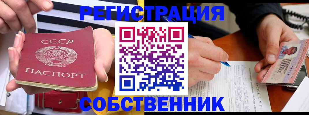 прописка ребенка в Кувшиново