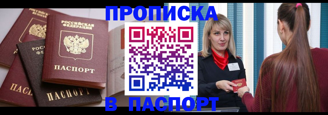 временная регистрация в Кувшиново