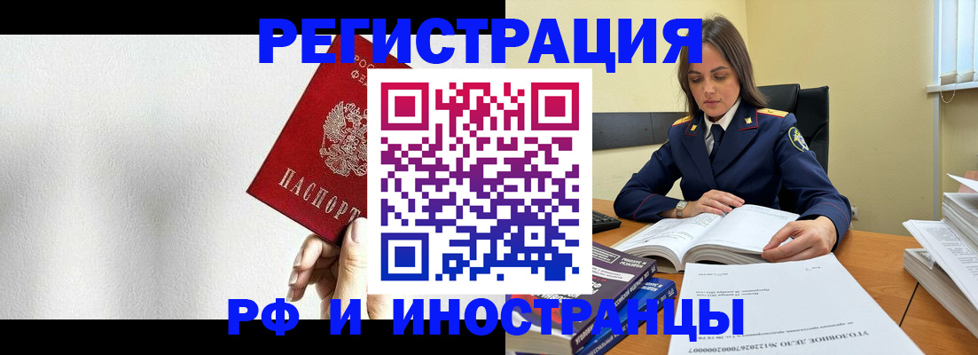 прописка для кредита в Кувшиново