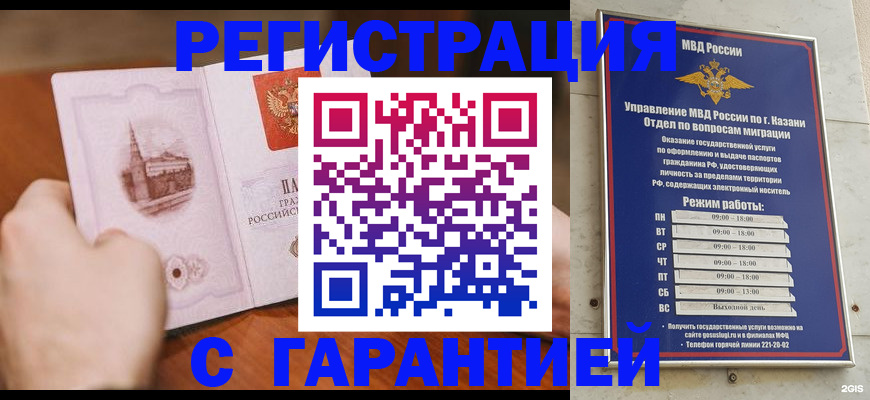 прописка в Кувшиново