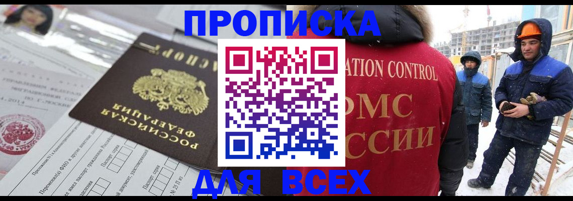 временная регистрация в Кувшиново
