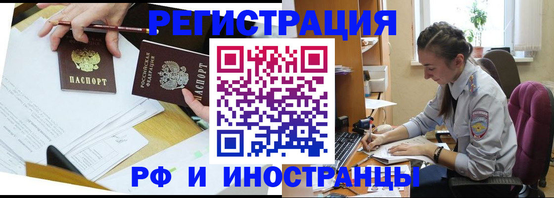 прописка гарантия в Кувшиново