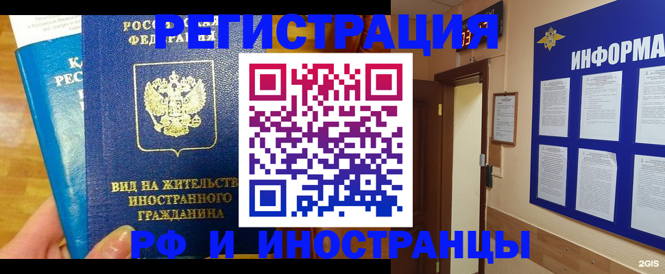 прописка штамп в Кувшиново
